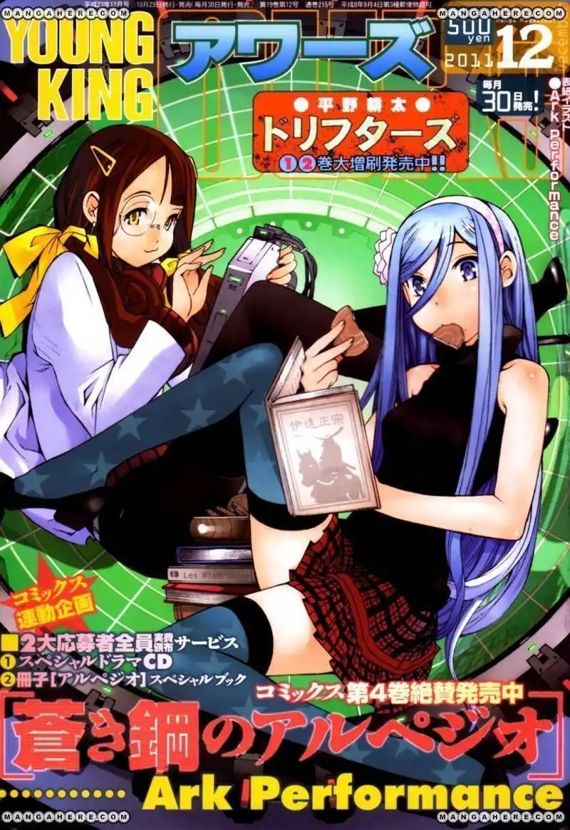 Aoki Hagane no Arpeggio Chapter 26 1